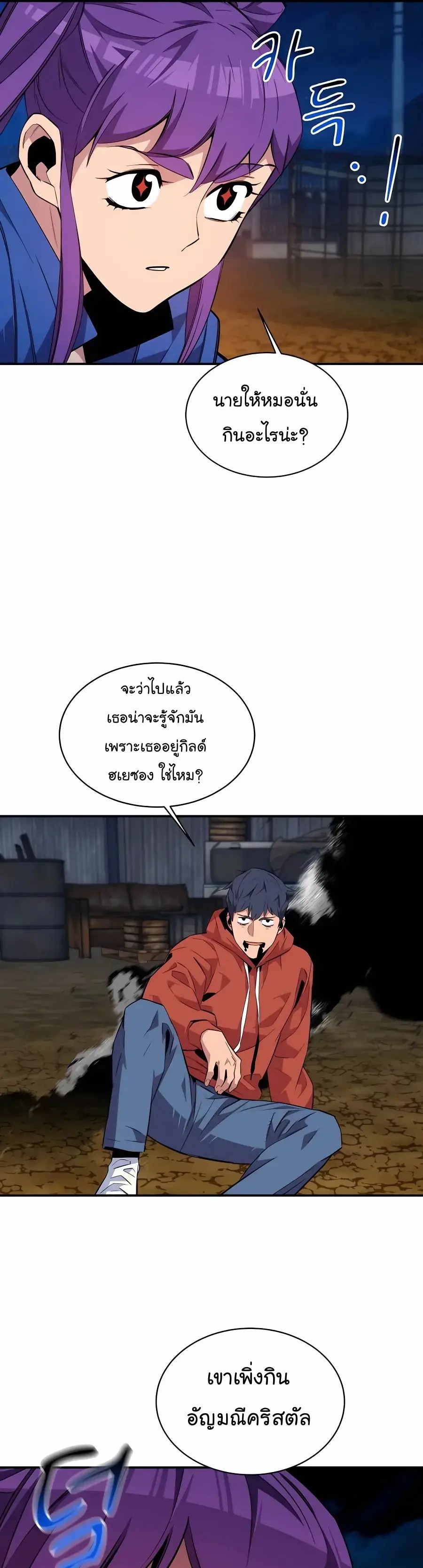 auto hunting with my clones Manga I 58 (49)